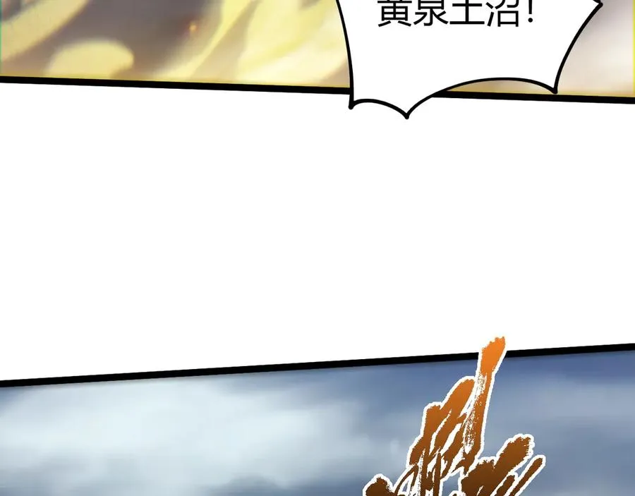 第89话 人形BOSS 第132页