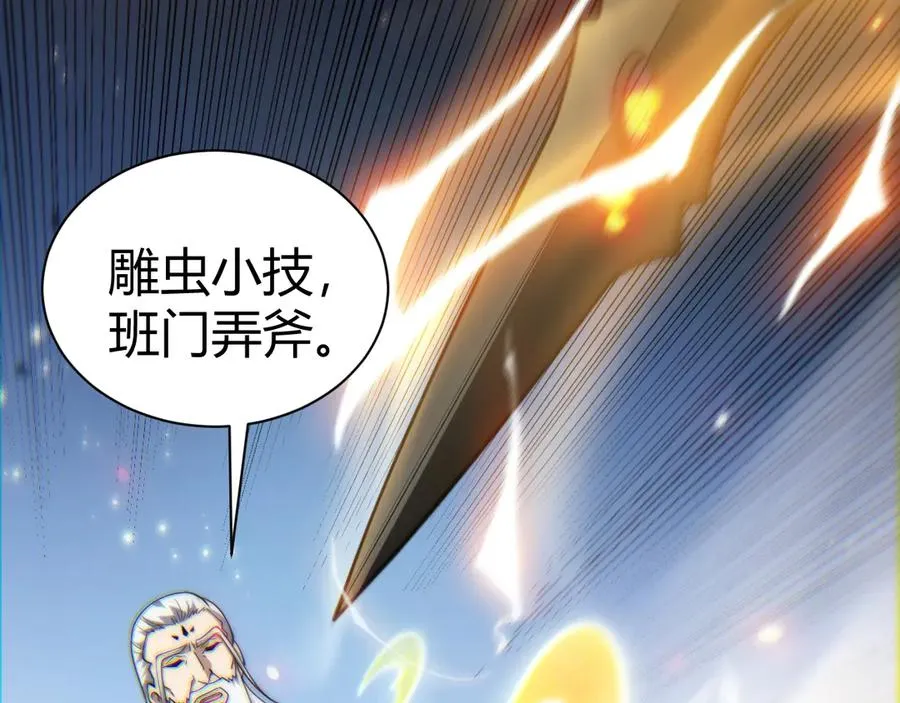 第89话 人形BOSS 第138页