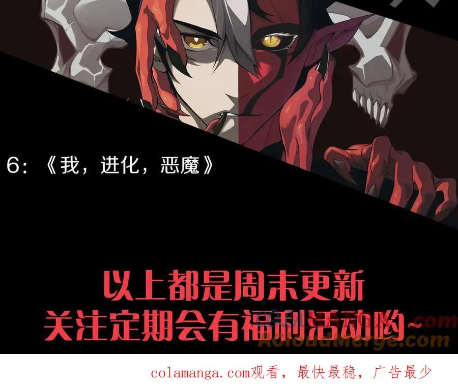 第89话 人形BOSS 第165页