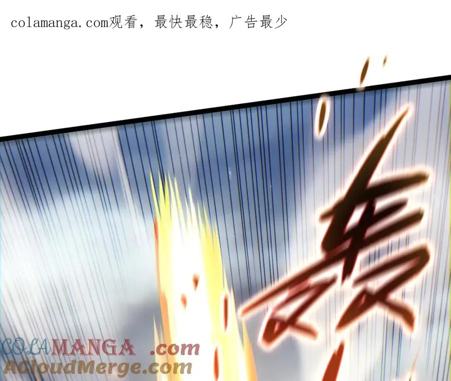 第90话 无法攻破的五行力量 第1页