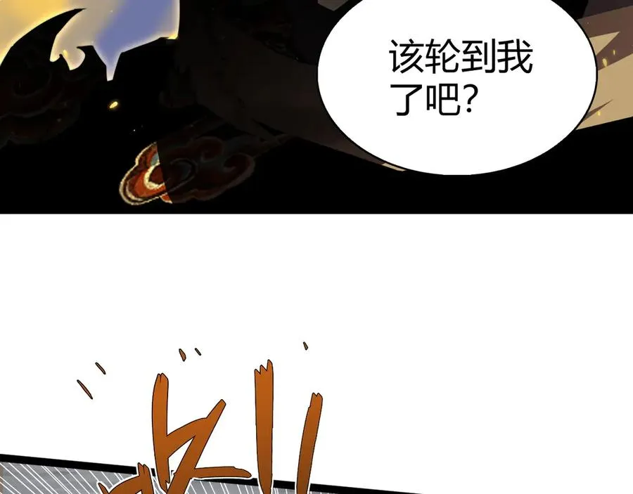第90话 无法攻破的五行力量 第18页