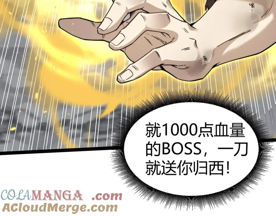 第90话 无法攻破的五行力量 第21页