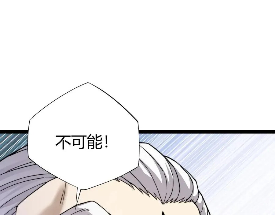 第90话 无法攻破的五行力量 第22页