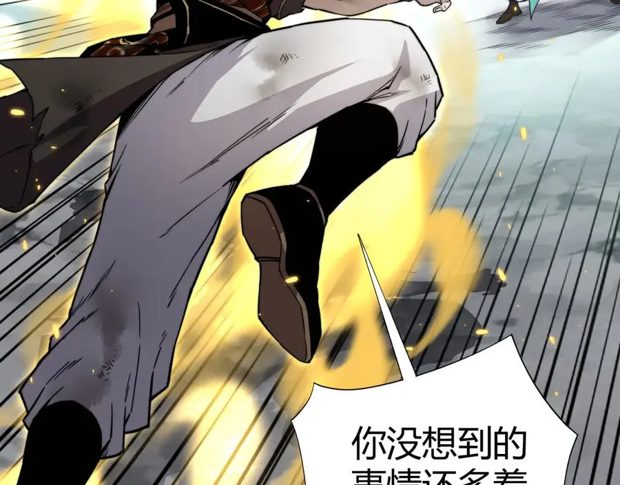 第90话 无法攻破的五行力量 第27页
