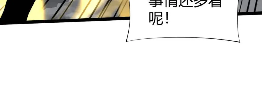 第90话 无法攻破的五行力量 第28页