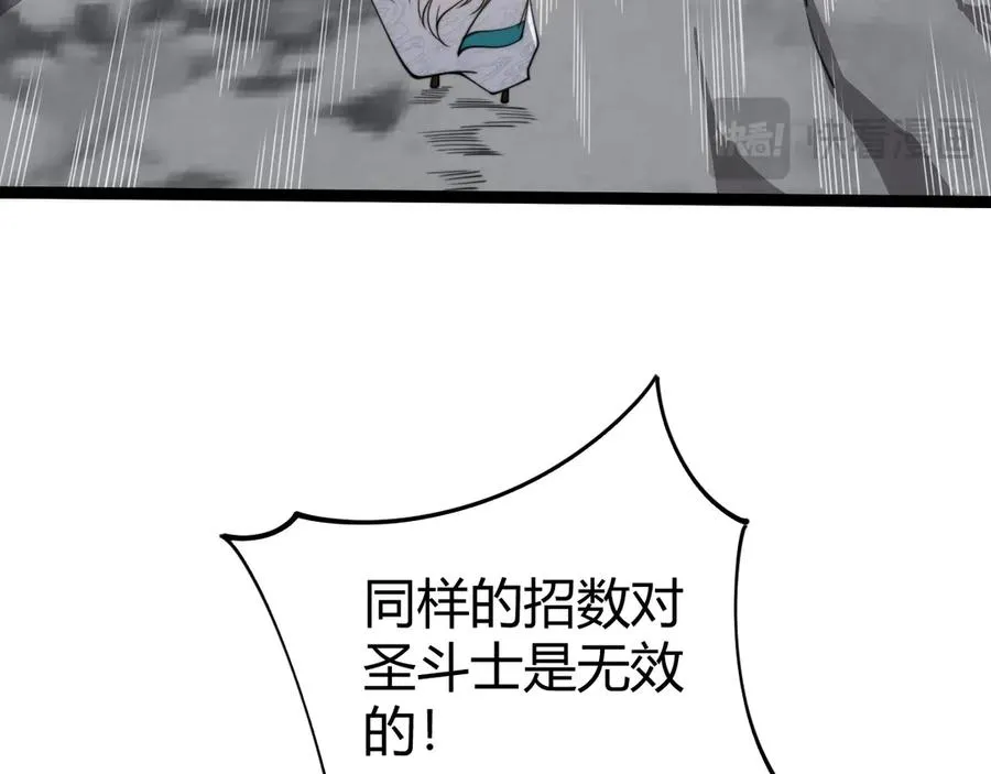 第90话 无法攻破的五行力量 第34页