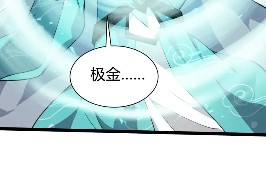 第90话 无法攻破的五行力量 第43页