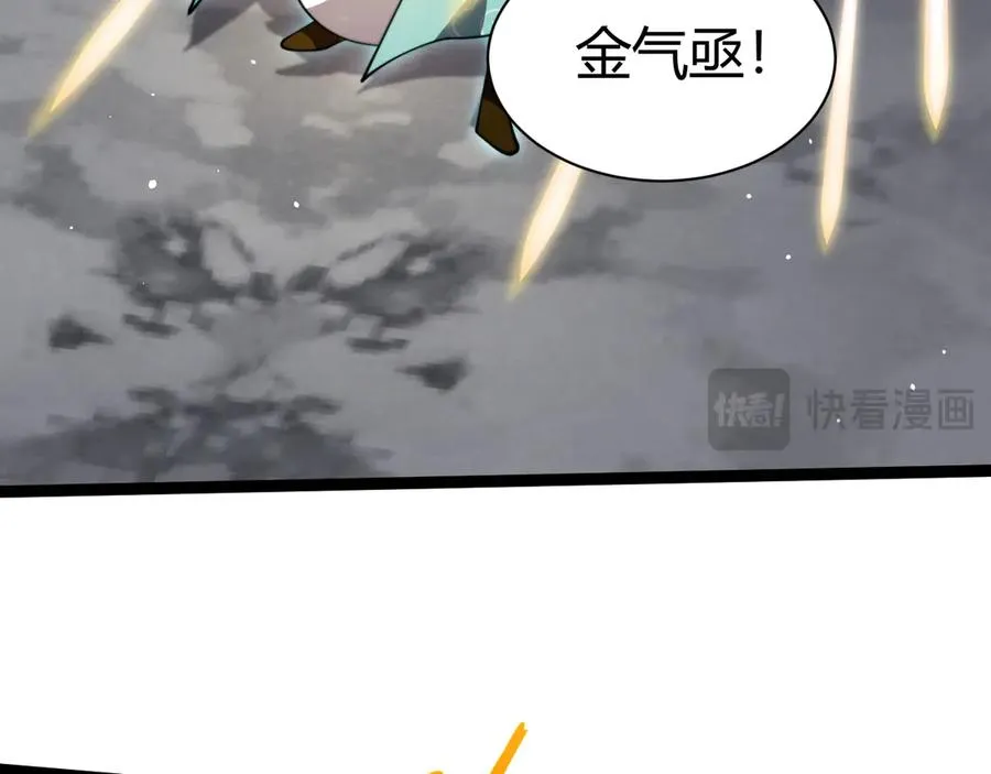 第90话 无法攻破的五行力量 第54页