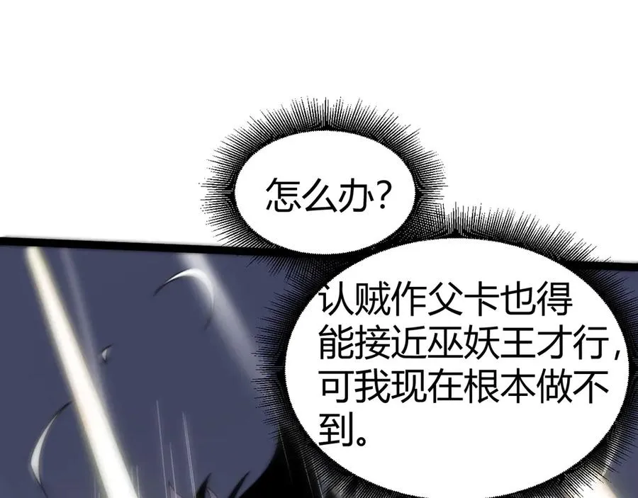 第90话 无法攻破的五行力量 第59页