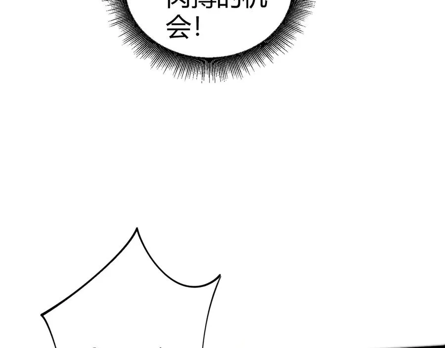 第90话 无法攻破的五行力量 第63页