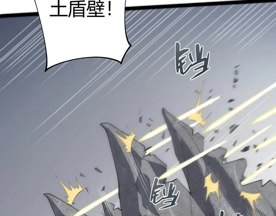 第90话 无法攻破的五行力量 第64页