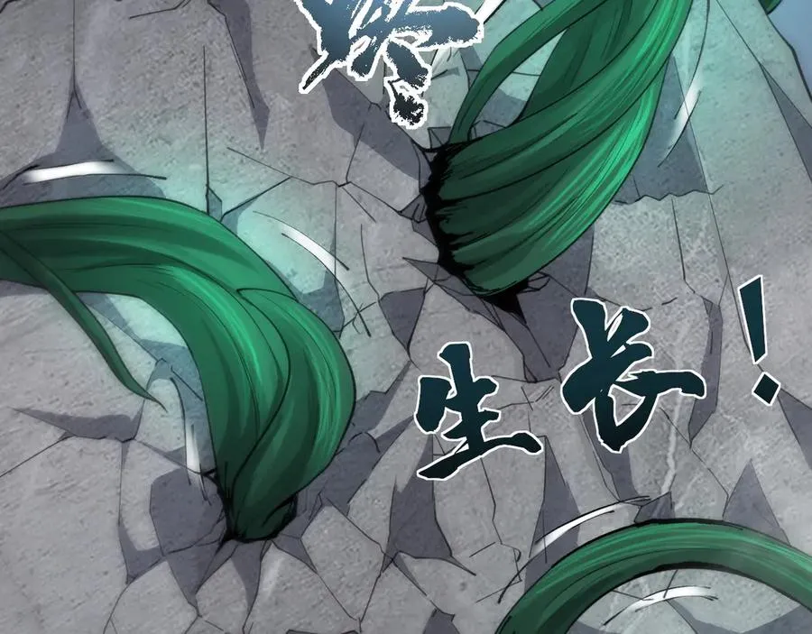第90话 无法攻破的五行力量 第71页