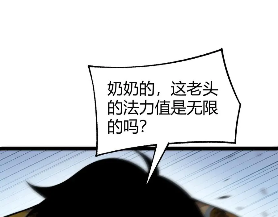 第90话 无法攻破的五行力量 第80页