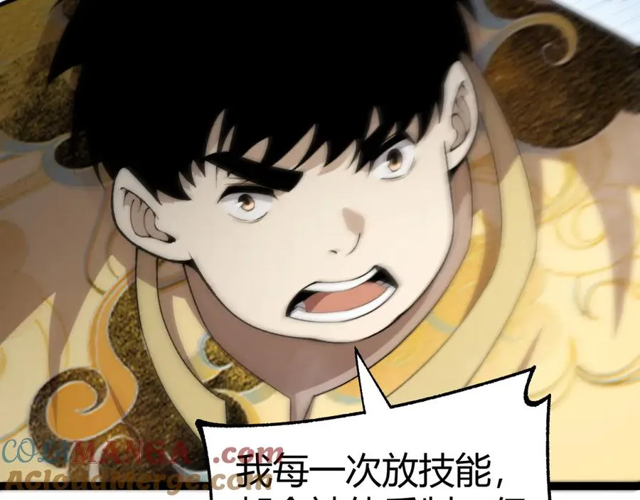 第90话 无法攻破的五行力量 第81页