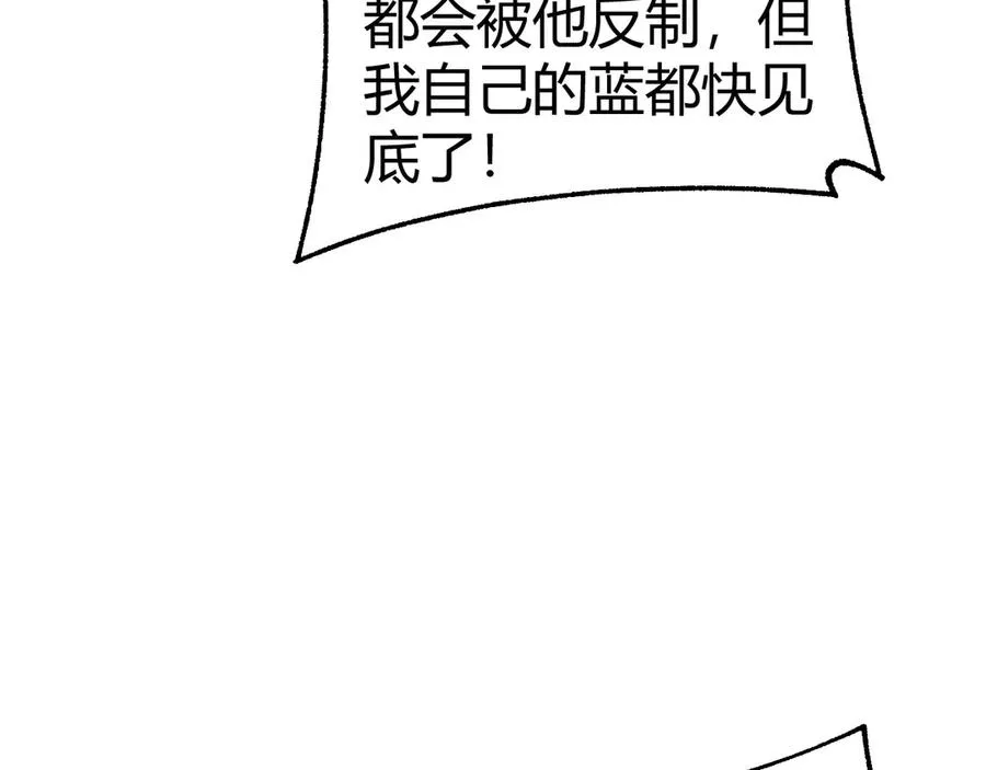 第90话 无法攻破的五行力量 第82页