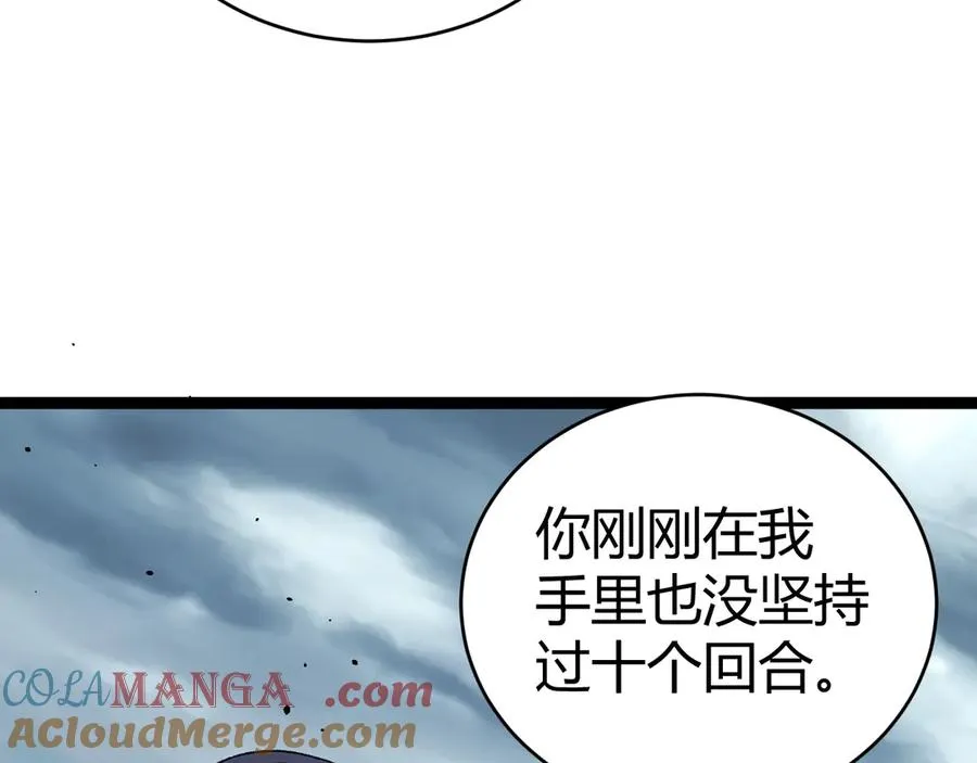 第90话 无法攻破的五行力量 第93页