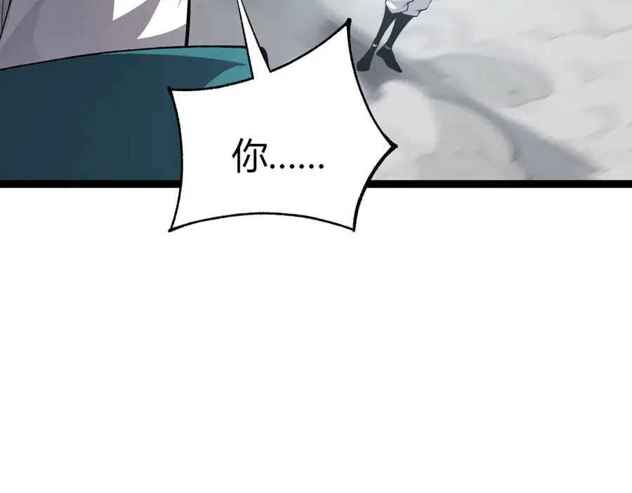 第90话 无法攻破的五行力量 第95页