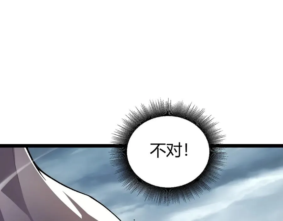 第90话 无法攻破的五行力量 第96页