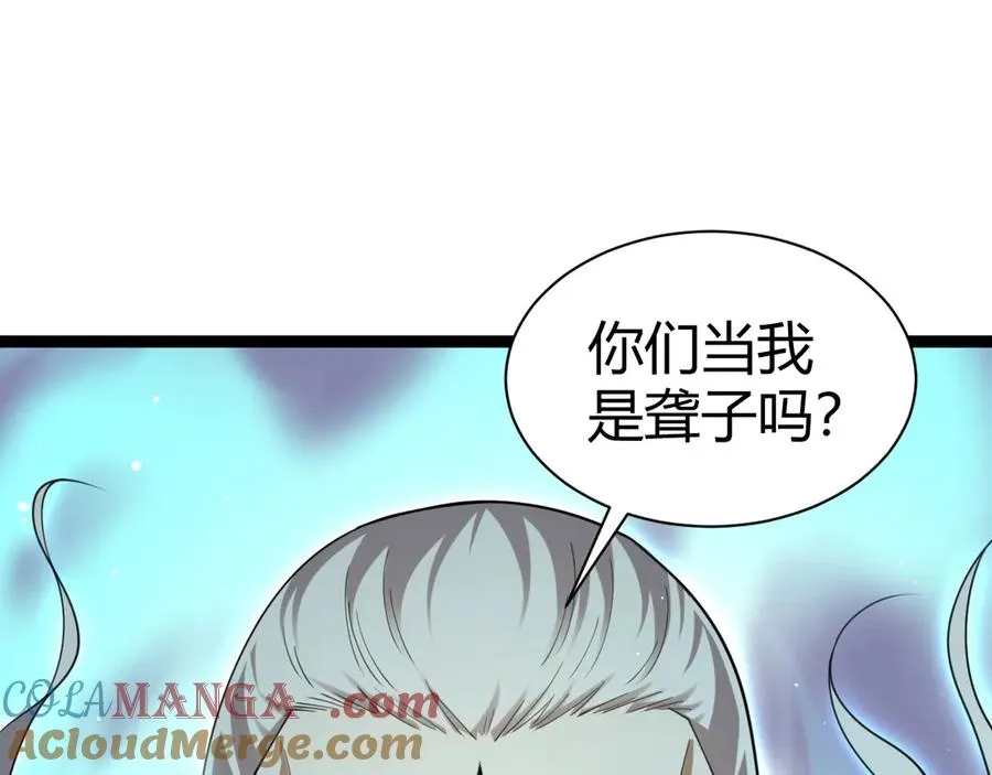 第90话 无法攻破的五行力量 第105页