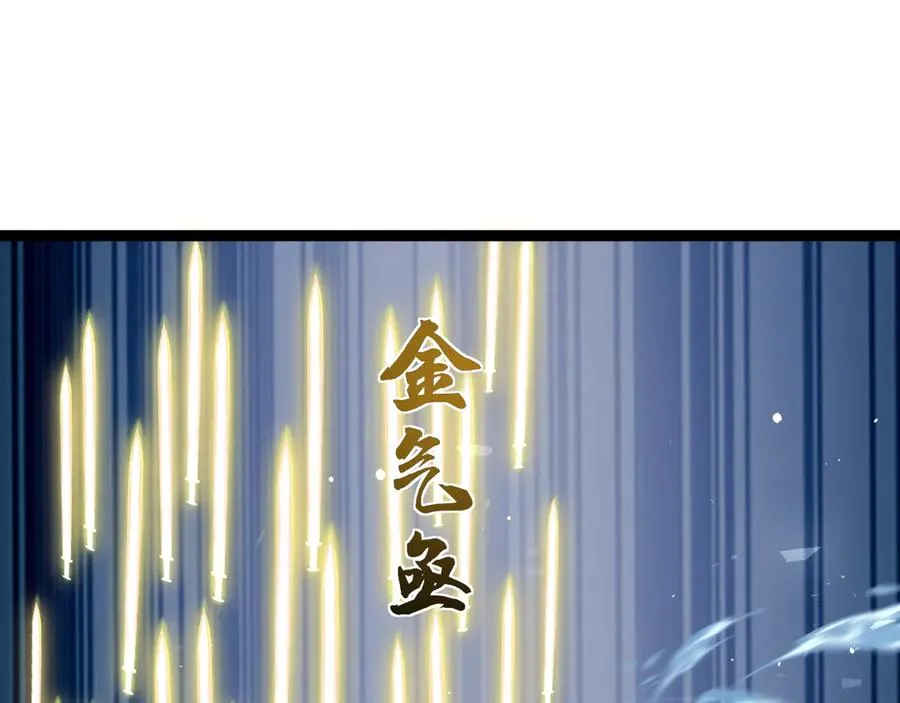 第90话 无法攻破的五行力量 第107页