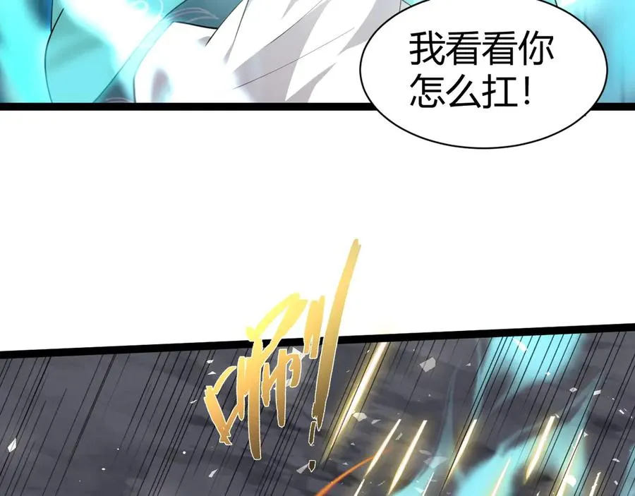 第90话 无法攻破的五行力量 第110页