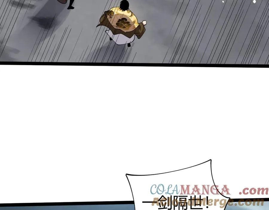 第90话 无法攻破的五行力量 第113页