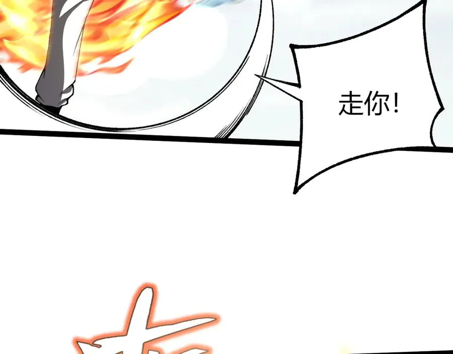 第90话 无法攻破的五行力量 第122页