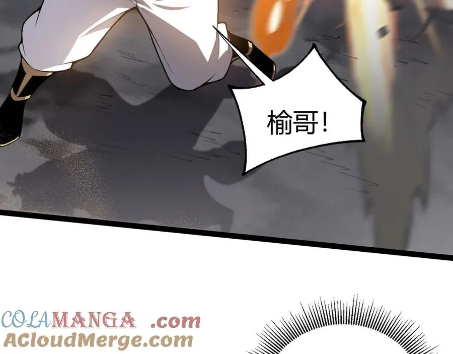 第90话 无法攻破的五行力量 第125页