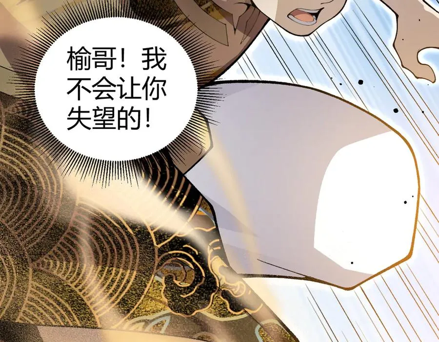 第90话 无法攻破的五行力量 第127页