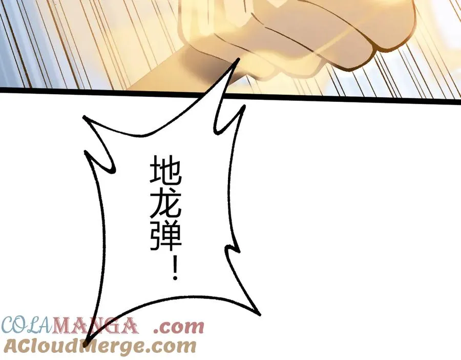 第90话 无法攻破的五行力量 第129页