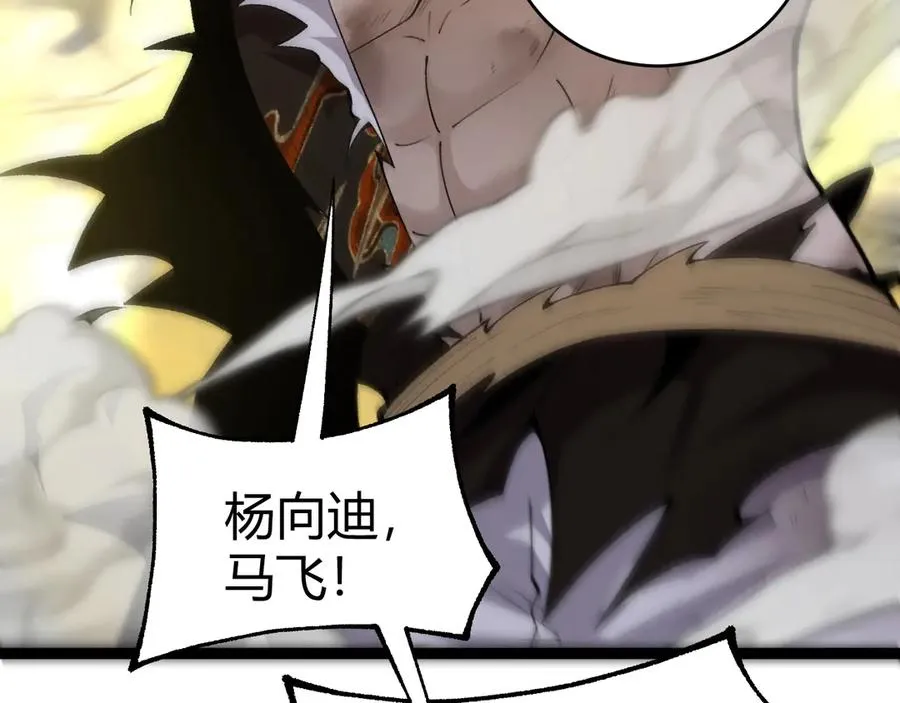 第90话 无法攻破的五行力量 第146页