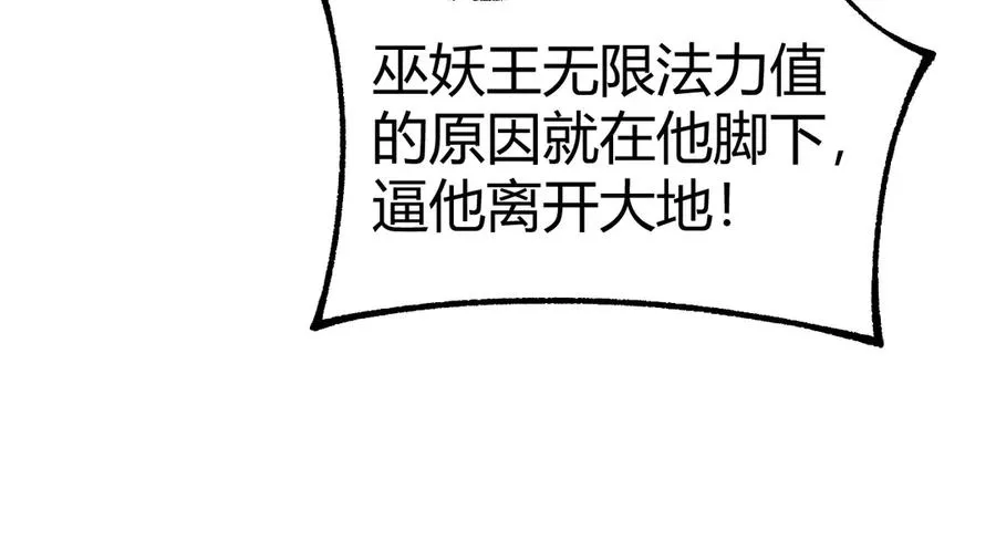 第90话 无法攻破的五行力量 第147页