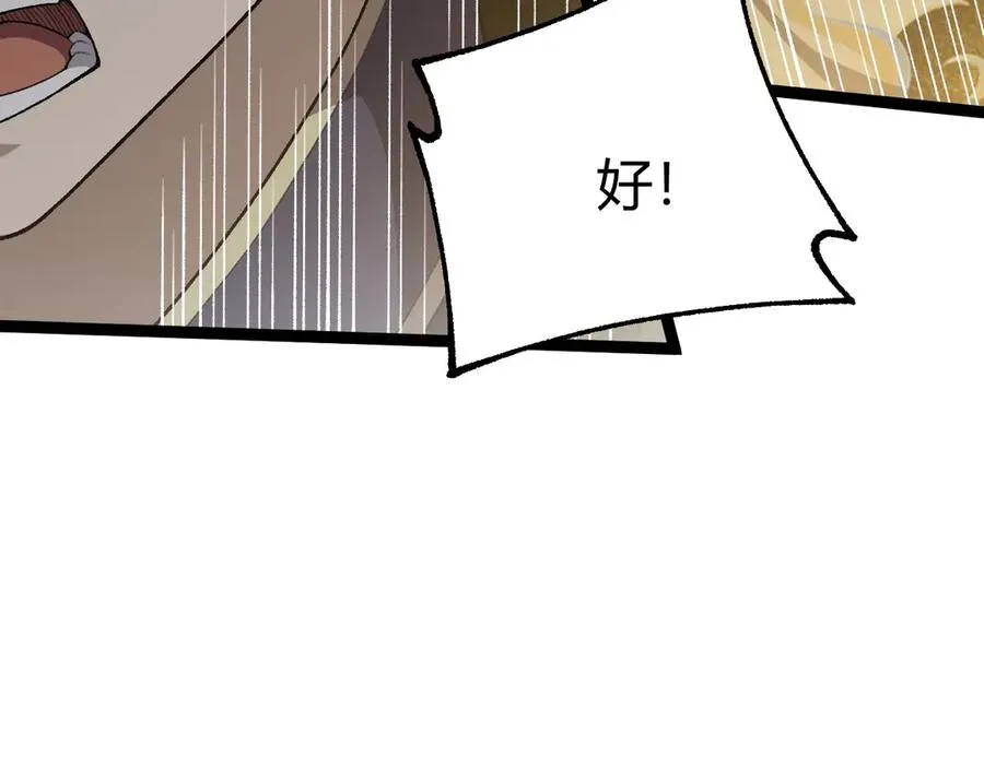 第90话 无法攻破的五行力量 第150页