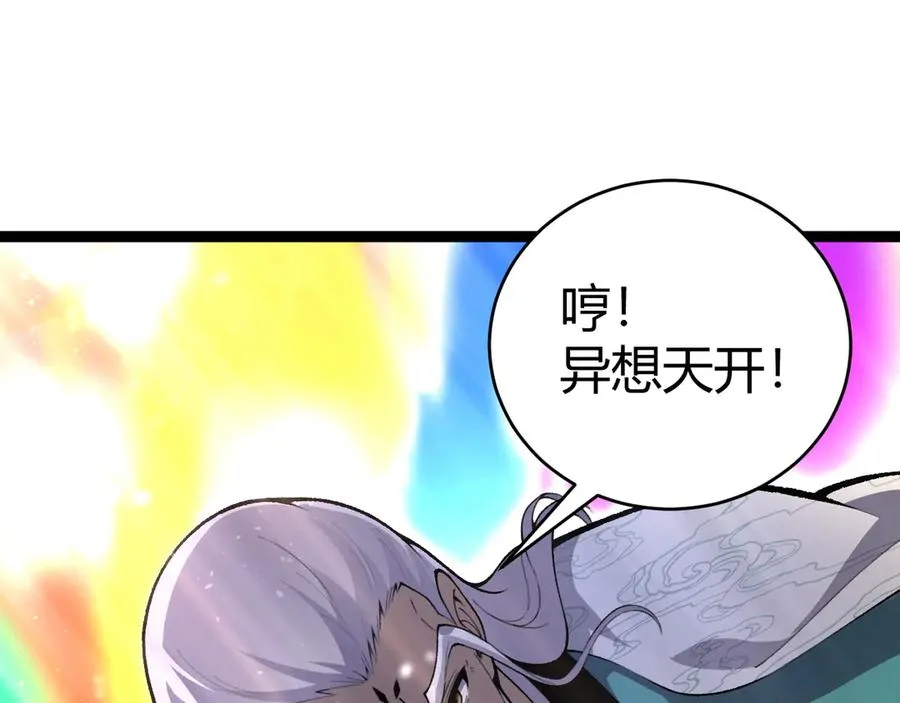 第90话 无法攻破的五行力量 第154页