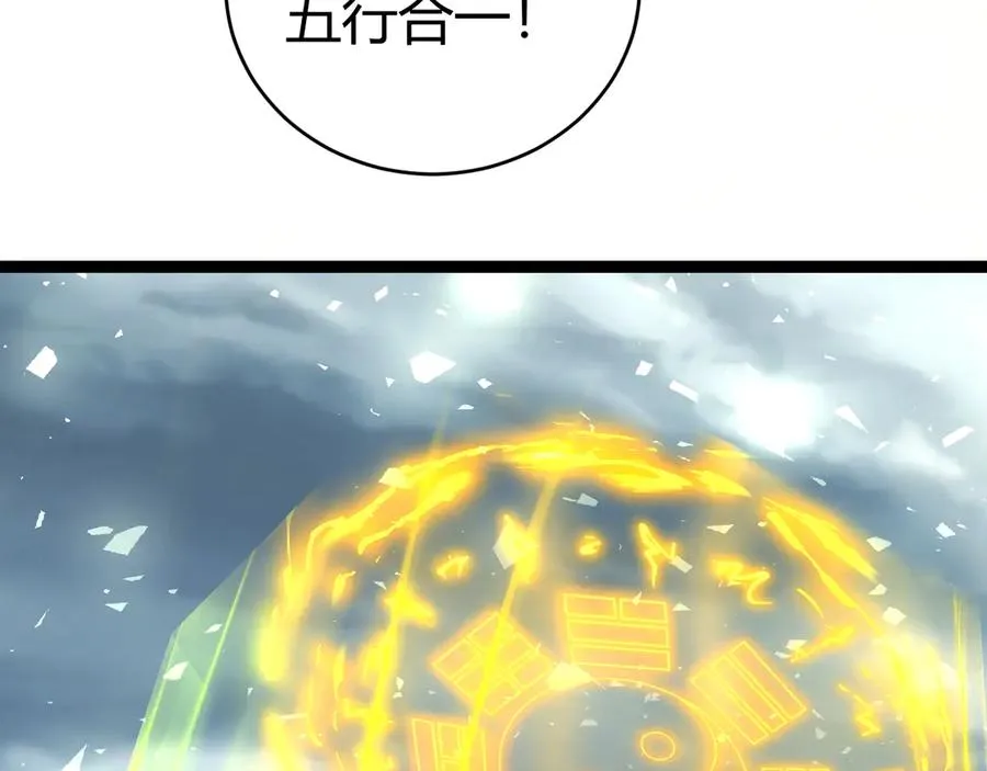 第90话 无法攻破的五行力量 第156页