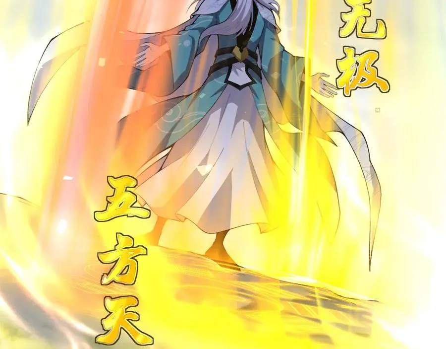 第90话 无法攻破的五行力量 第158页