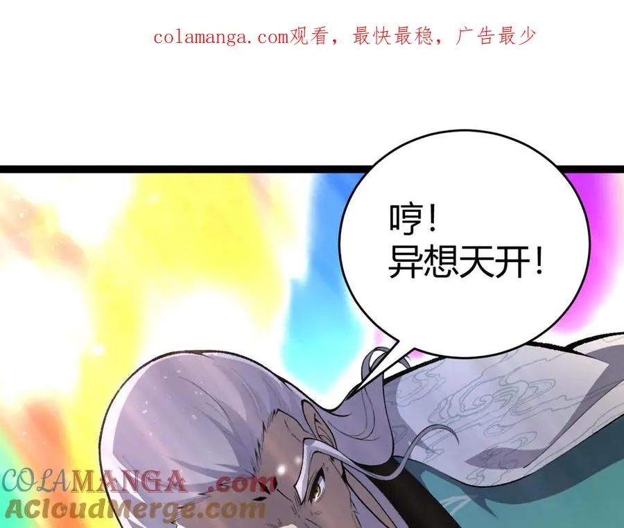 第91话 晋升中阶 第1页