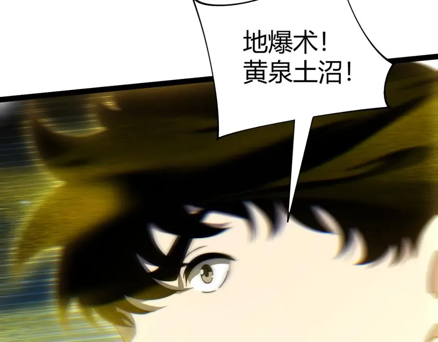第91话 晋升中阶 第14页