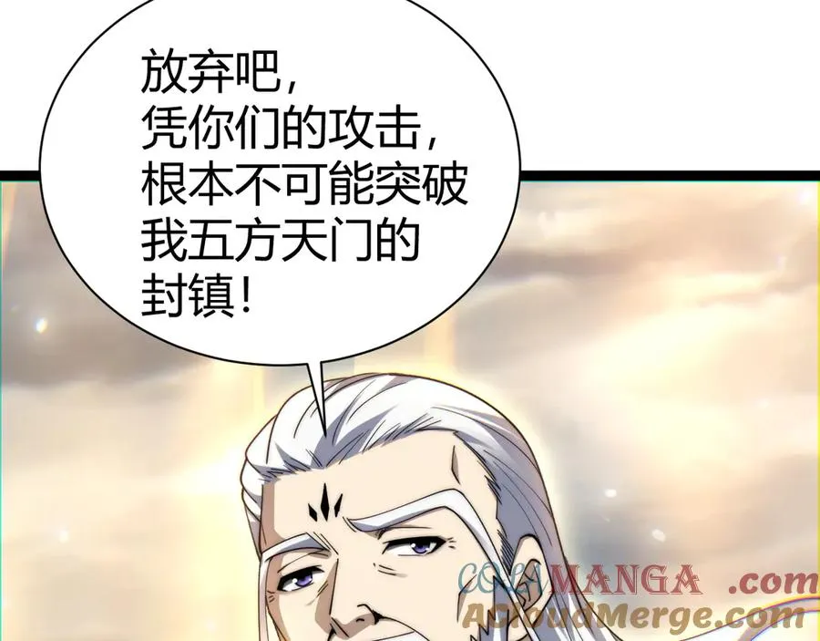 第91话 晋升中阶 第21页