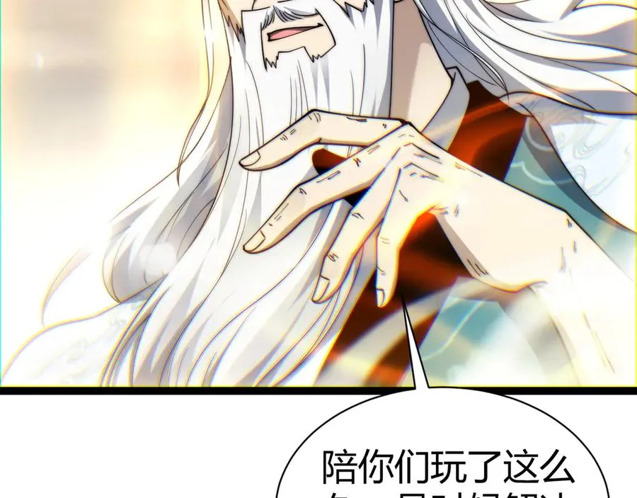 第91话 晋升中阶 第22页