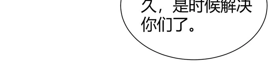 第91话 晋升中阶 第23页