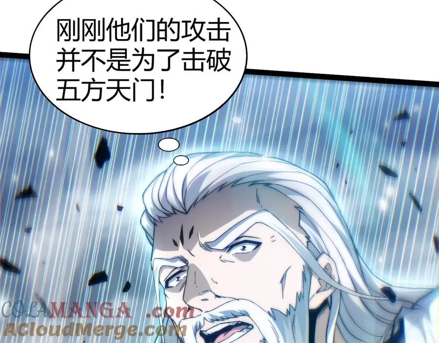 第91话 晋升中阶 第29页