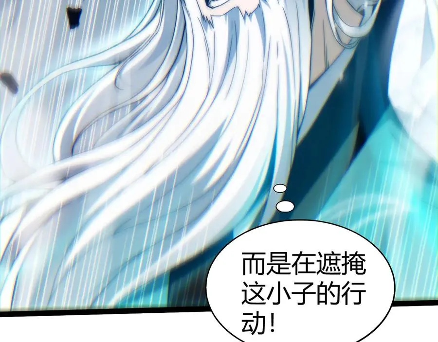 第91话 晋升中阶 第30页