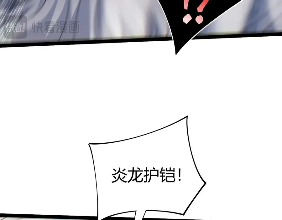 第91话 晋升中阶 第40页