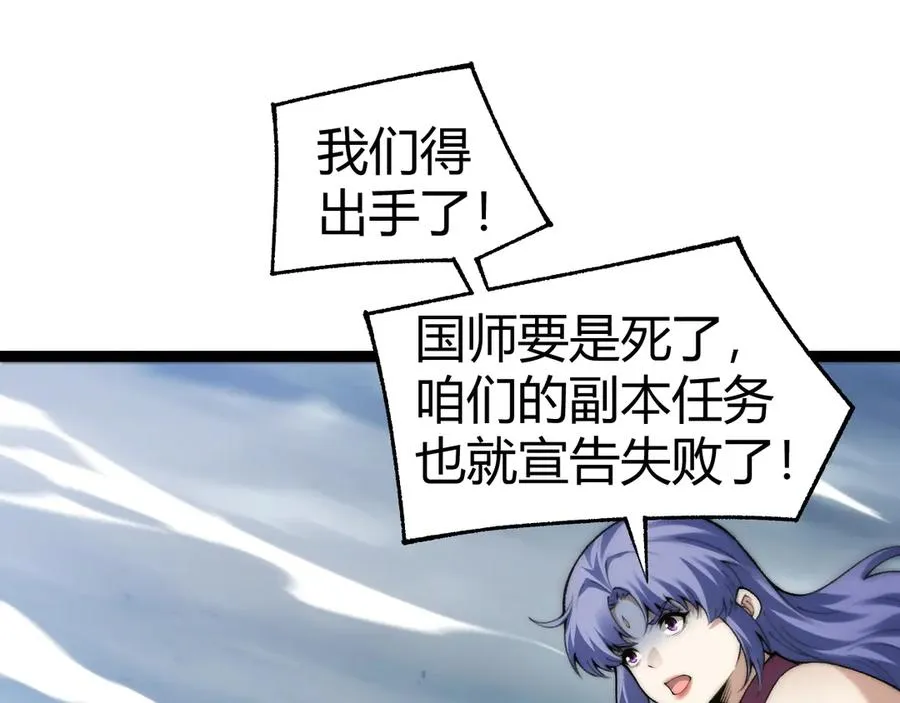 第91话 晋升中阶 第52页