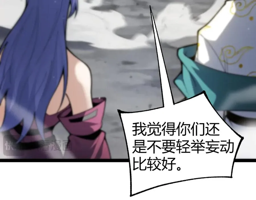 第91话 晋升中阶 第56页