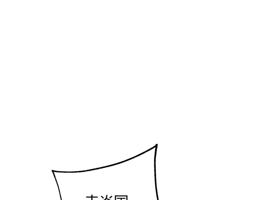 第91话 晋升中阶 第59页