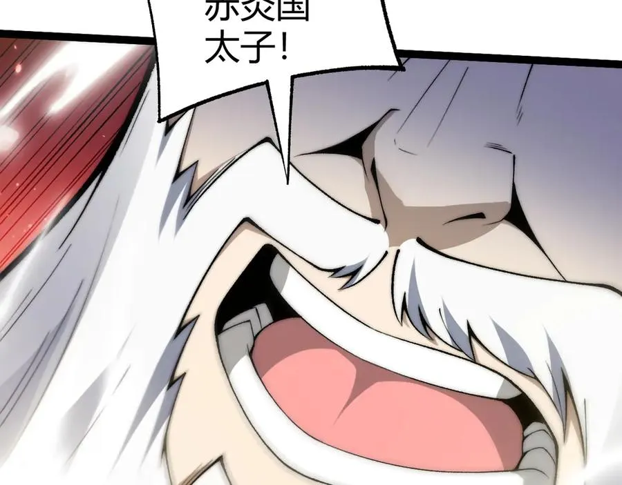 第91话 晋升中阶 第60页