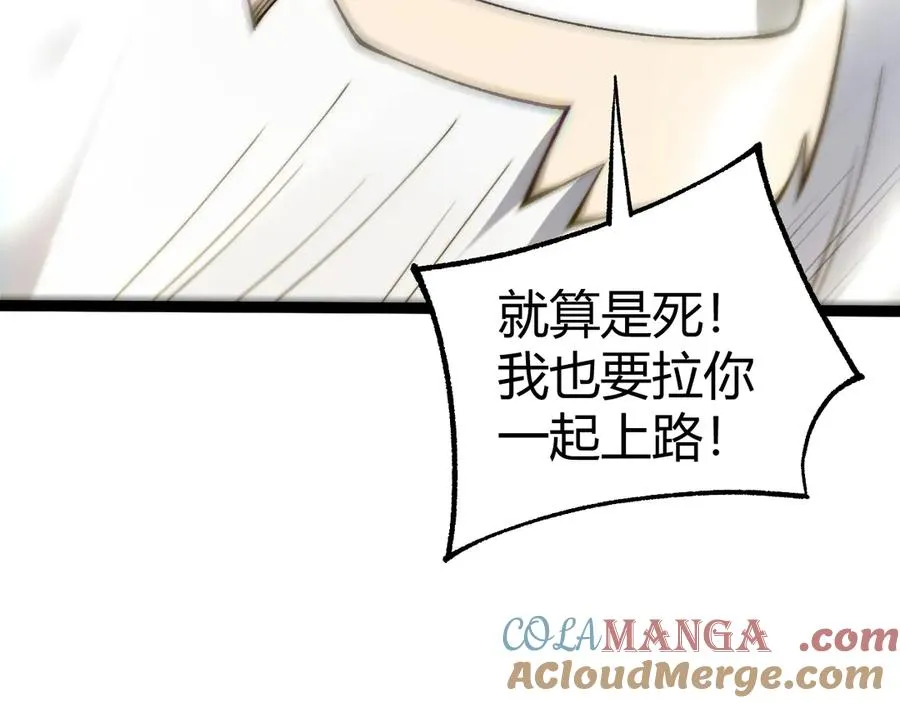 第91话 晋升中阶 第61页