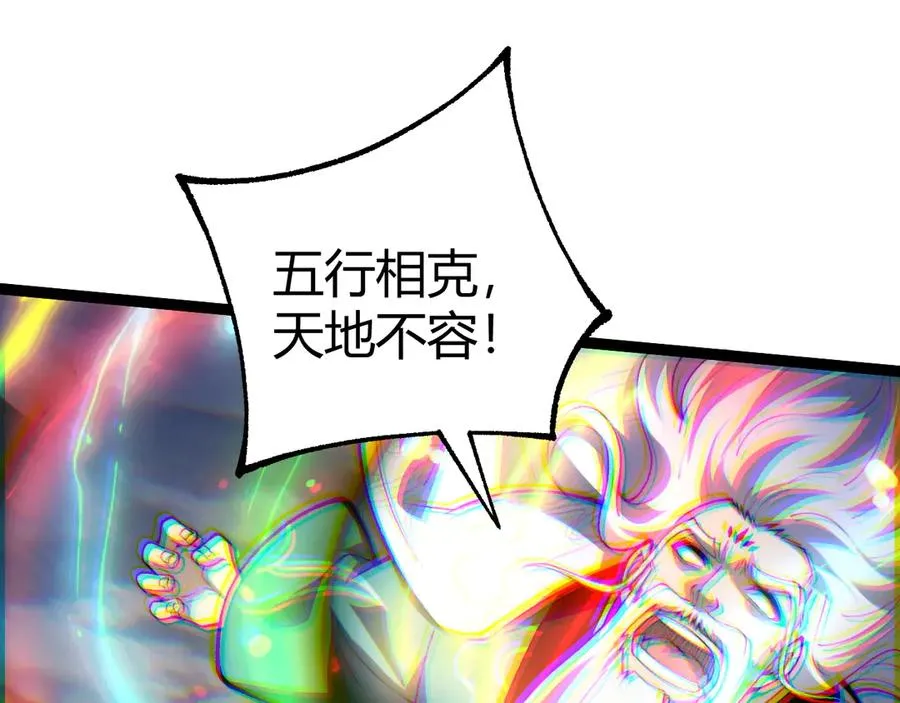 第91话 晋升中阶 第62页